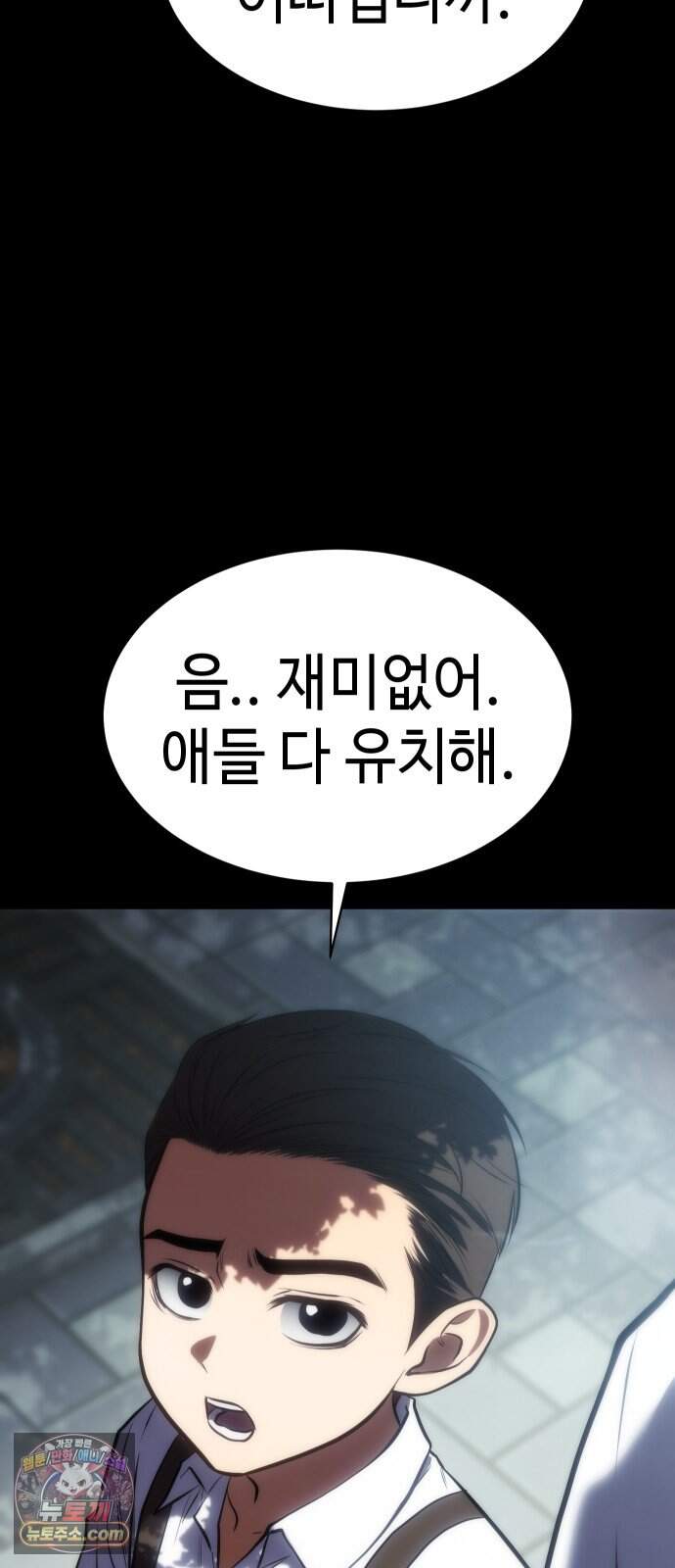 백XX 193화 PTSD 6