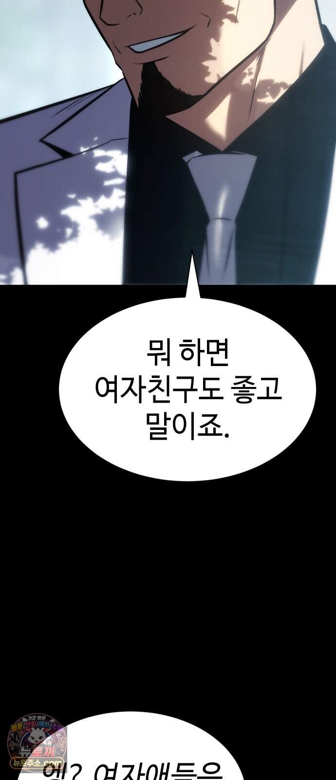 백XX 193화 PTSD 10