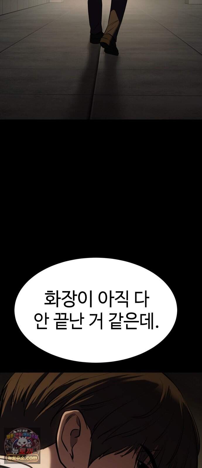 백XX 193화 PTSD 19