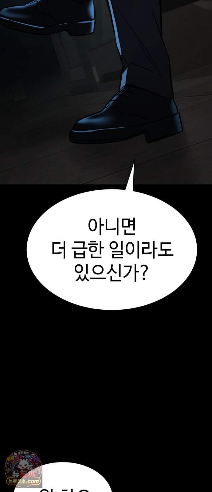 백XX 193화 PTSD 22