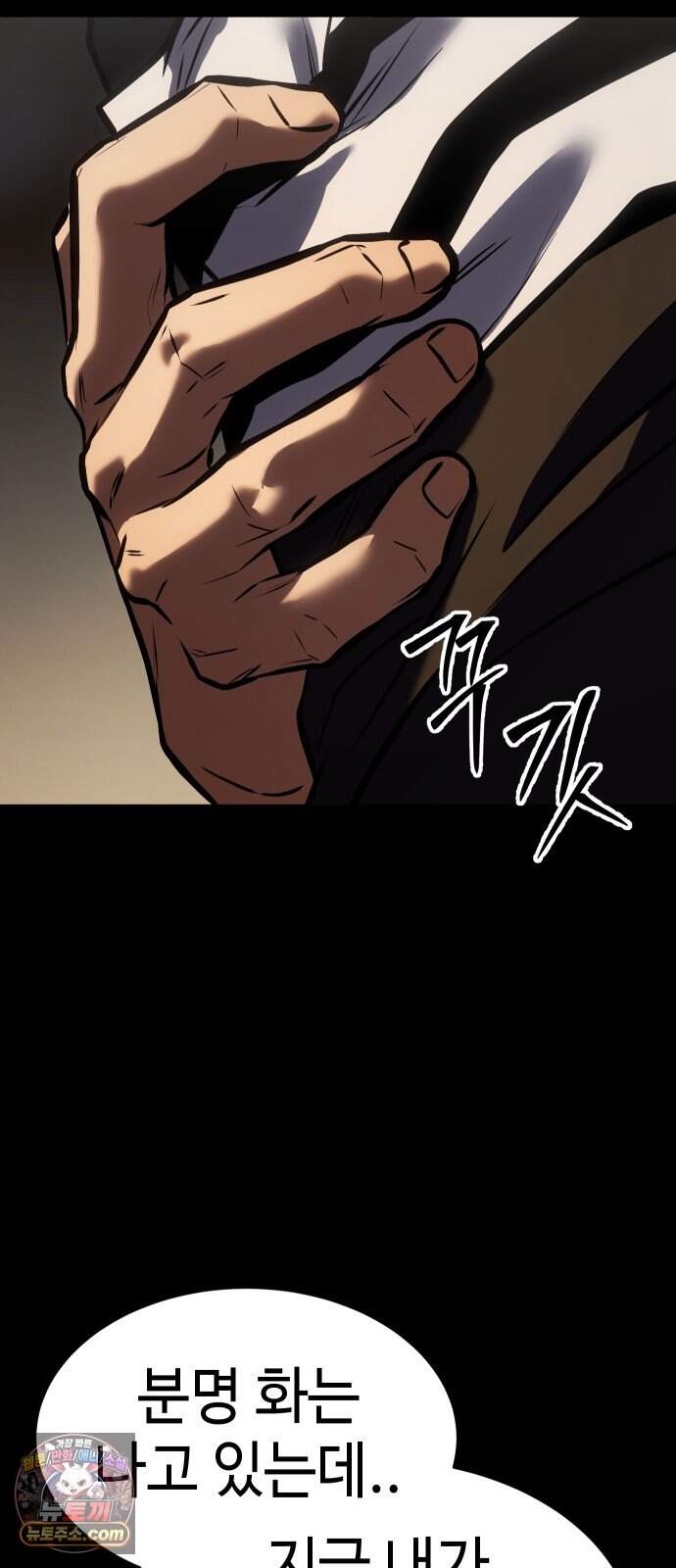 백XX 193화 PTSD 26