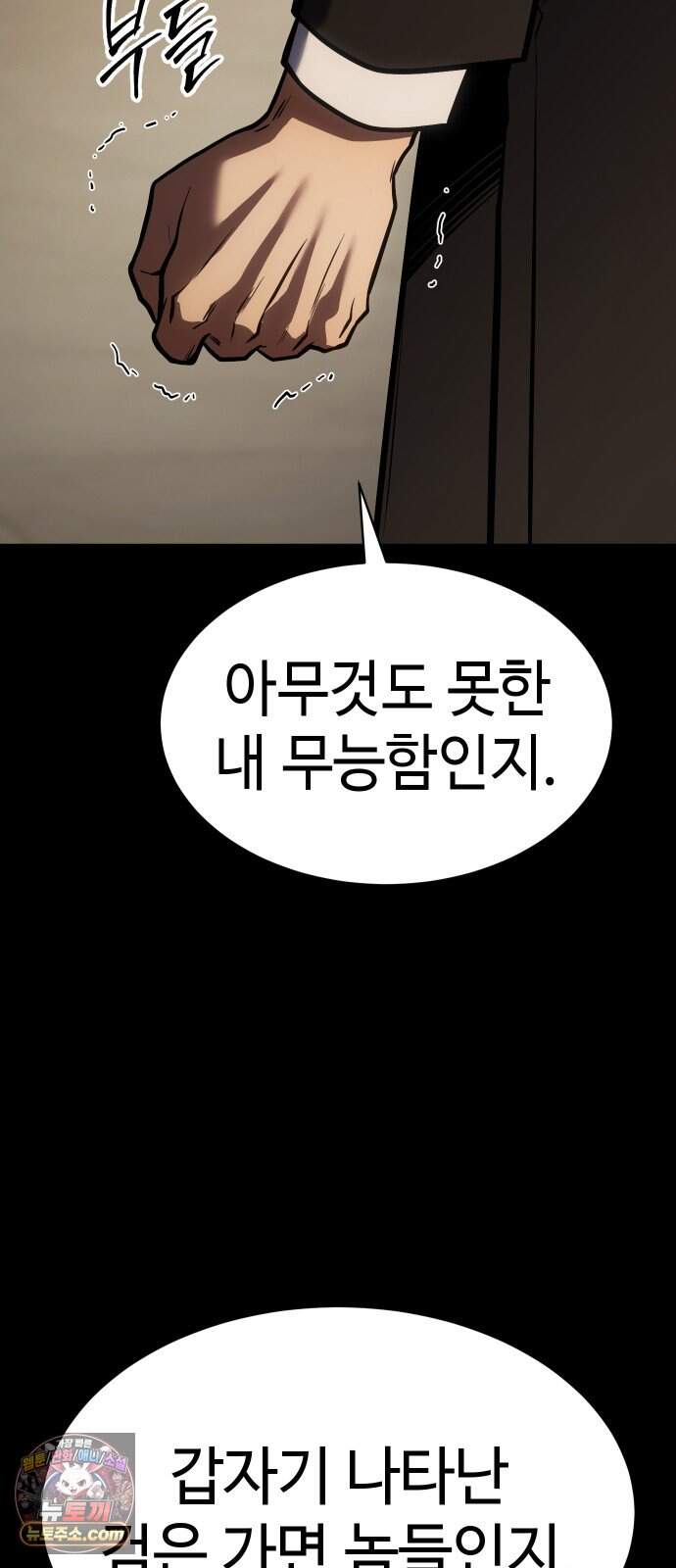 백XX 193화 PTSD 28