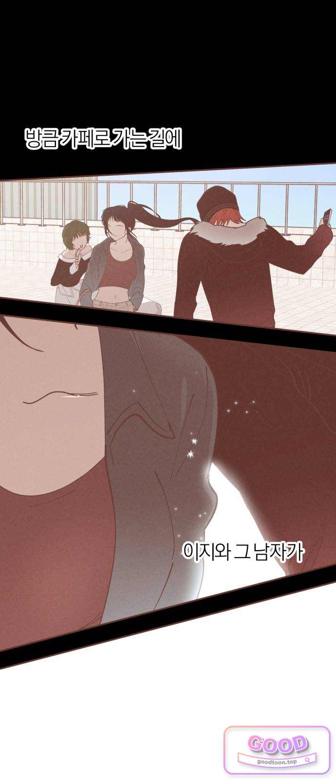 연애 전공 새내기입니다 9화 글루미 선데이(3) 12