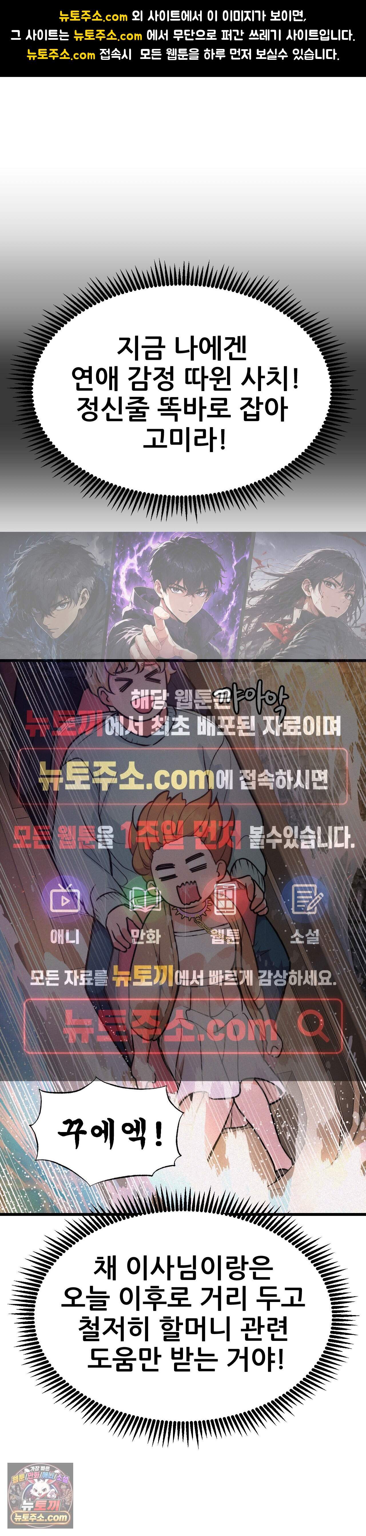 대표님의 개목걸이 41화 1