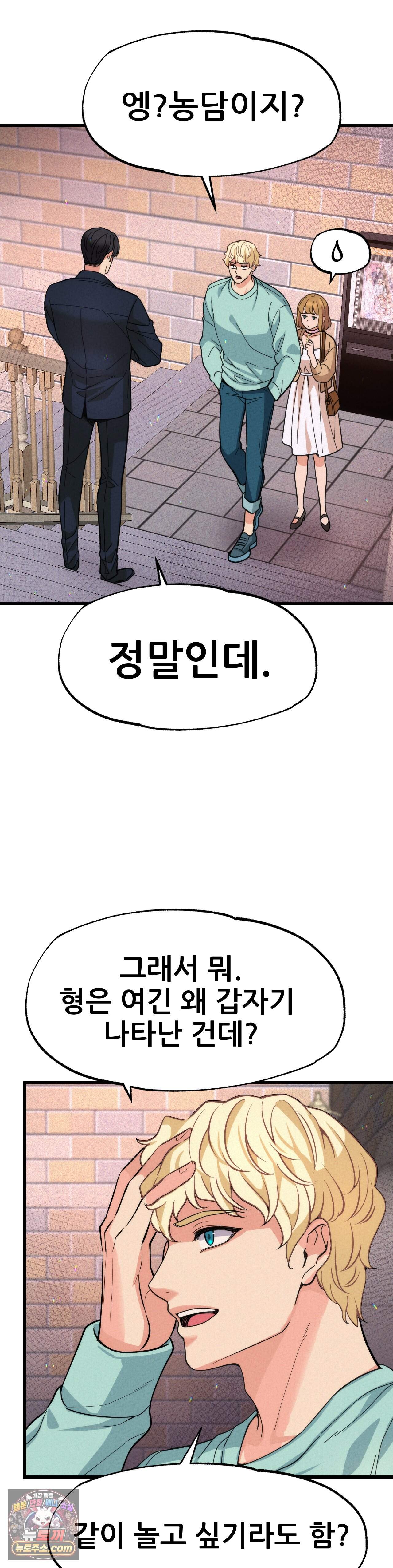 대표님의 개목걸이 41화 10