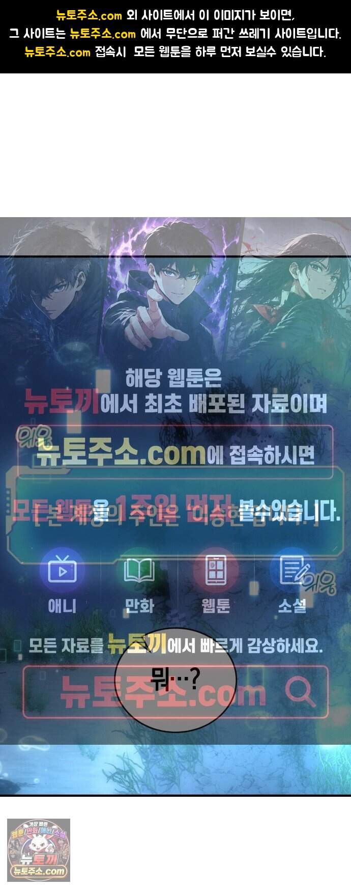 더 스트리머 15. 준비의 밤 1