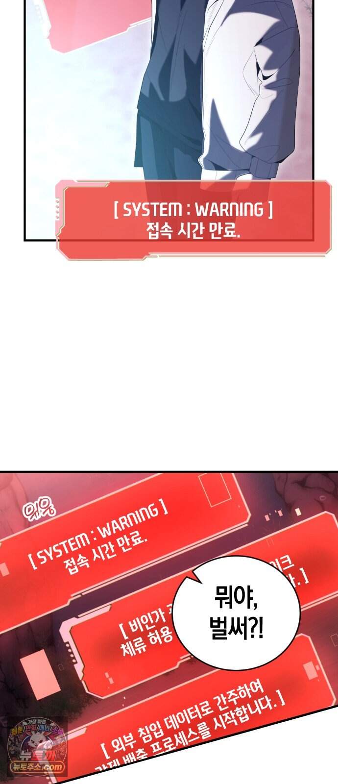 더 스트리머 15. 준비의 밤 4