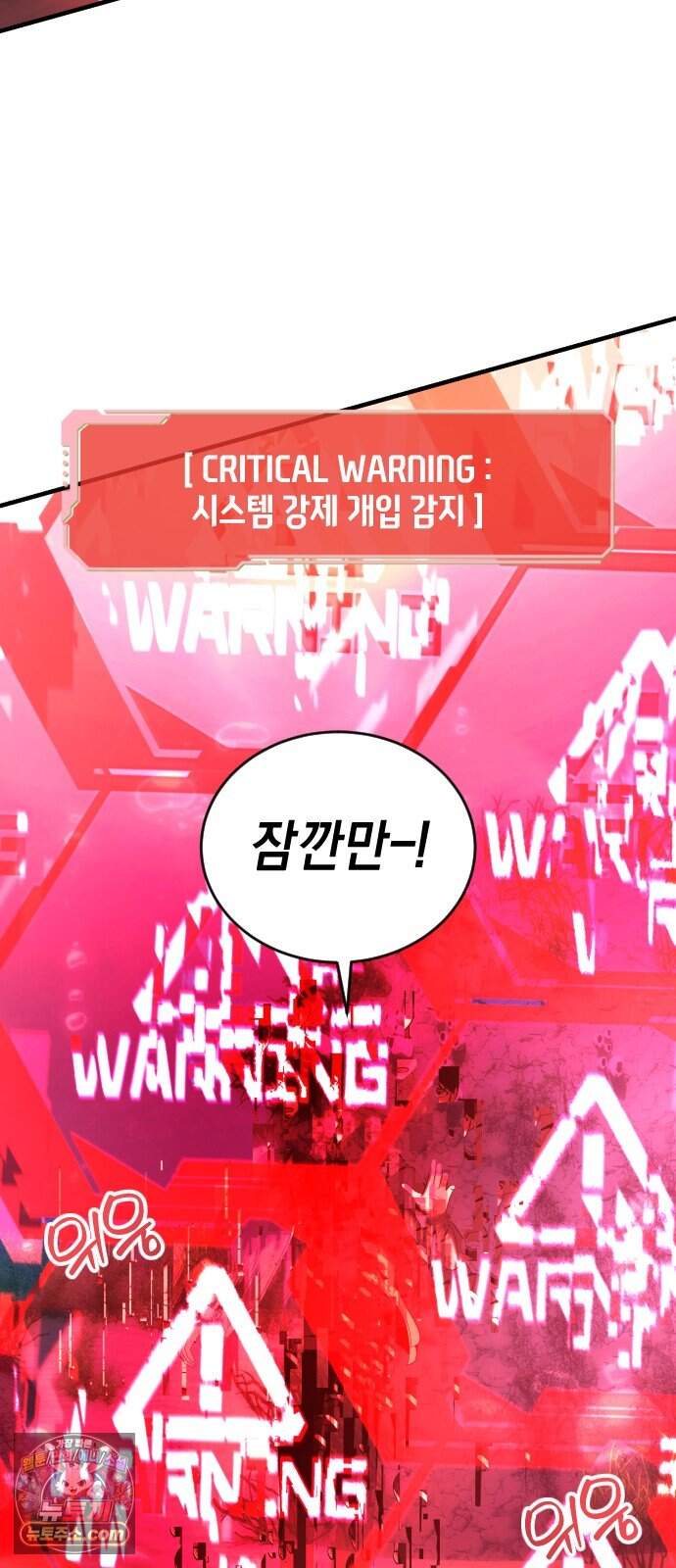 더 스트리머 15. 준비의 밤 5