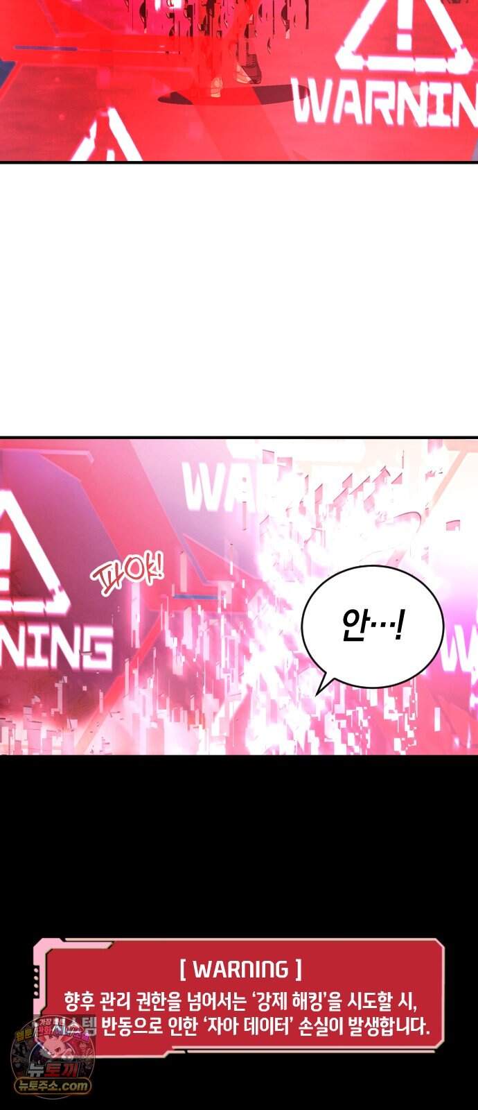 더 스트리머 15. 준비의 밤 6