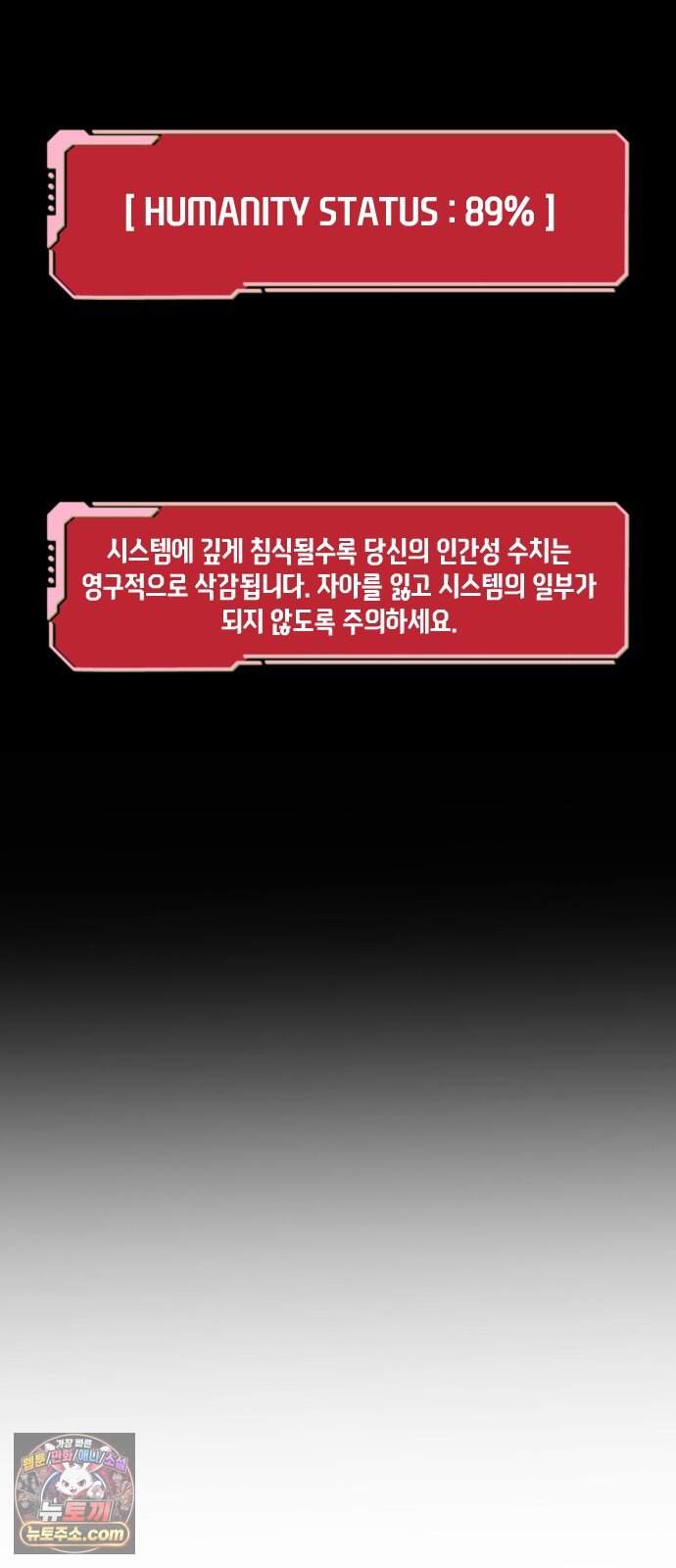 더 스트리머 15. 준비의 밤 7