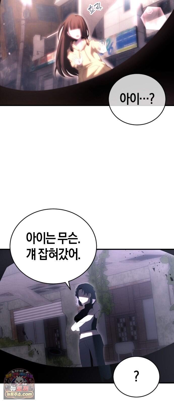 더 스트리머 15. 준비의 밤 9