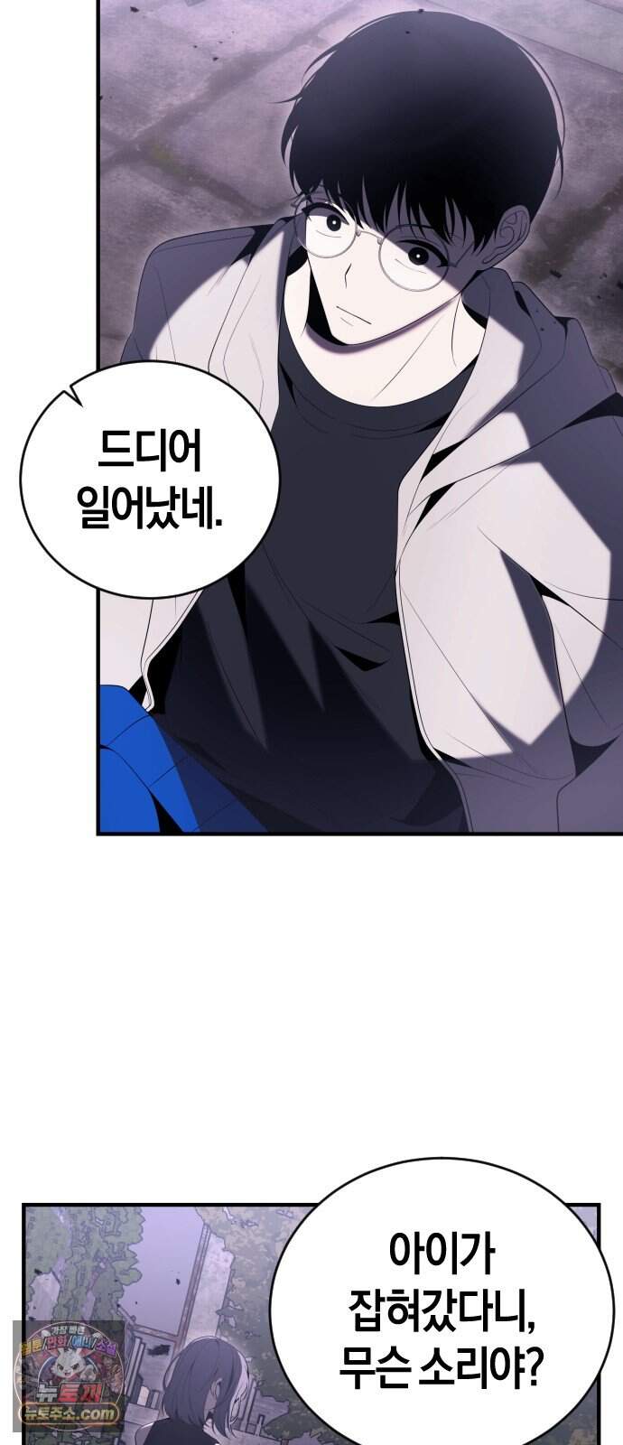 더 스트리머 15. 준비의 밤 12