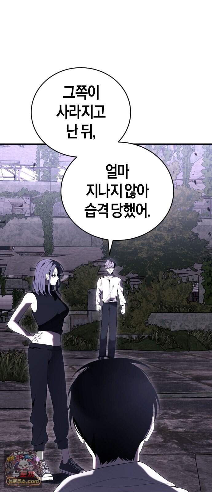 더 스트리머 15. 준비의 밤 14