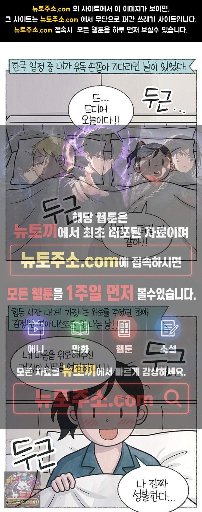 마님이네 미국 시골집 이야기 315화 성덕(?)의 탄생 1