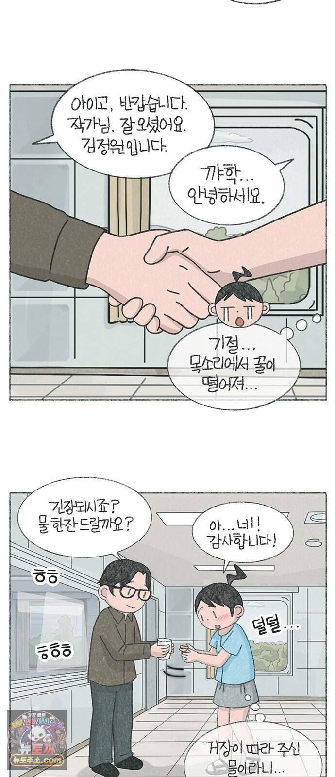 마님이네 미국 시골집 이야기 315화 성덕(?)의 탄생 2