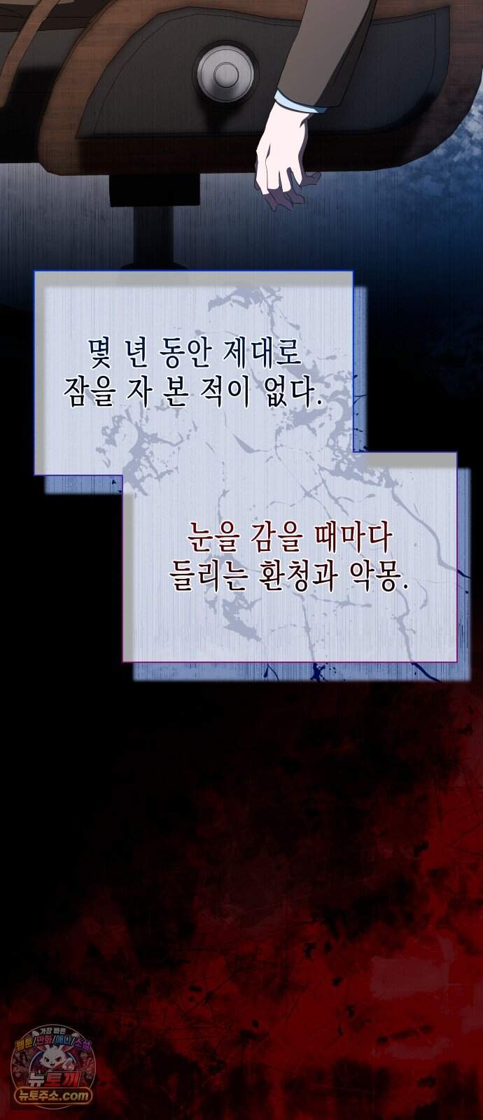 계약 결혼 종료 47화 13