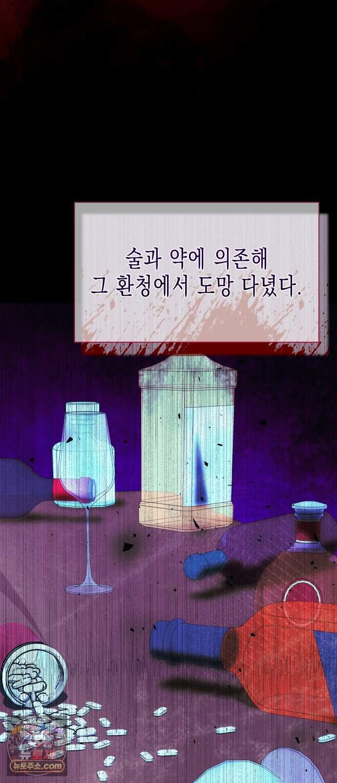 계약 결혼 종료 47화 15