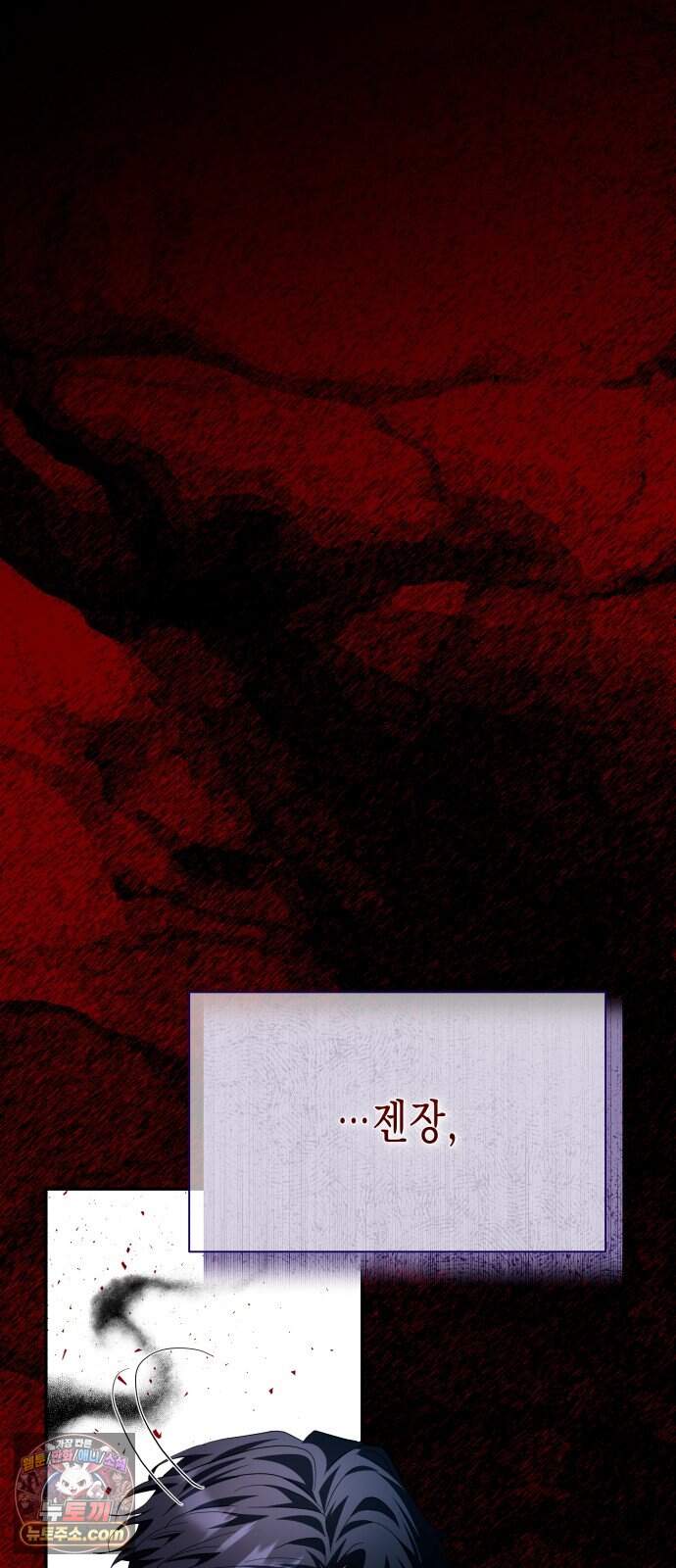 계약 결혼 종료 47화 22