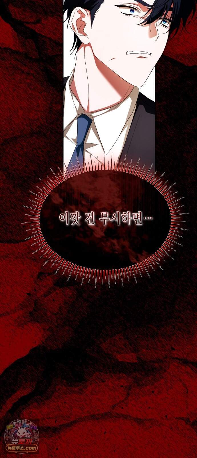 계약 결혼 종료 47화 24