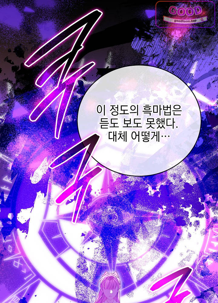 공녀가 좀비를 숨김 52화 7