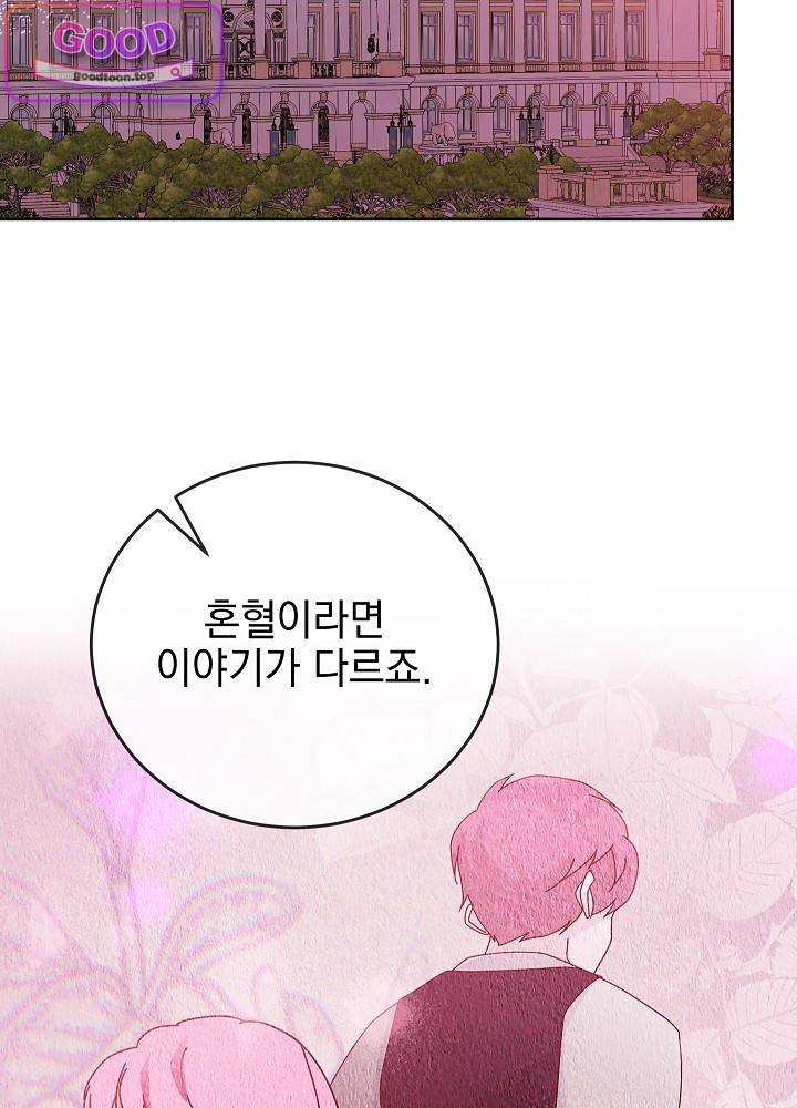 공녀가 좀비를 숨김 52화 17