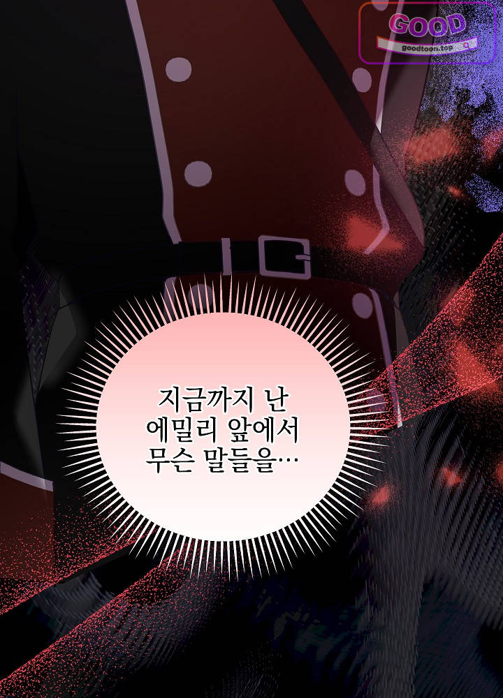 공녀가 좀비를 숨김 52화 25