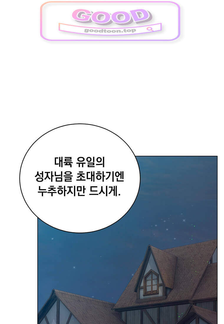 만렙 영웅님께서 귀환하신다! 248화 1