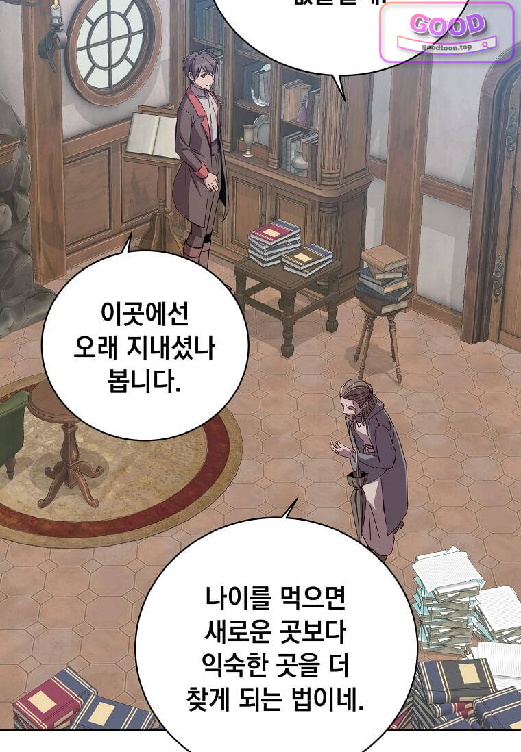 만렙 영웅님께서 귀환하신다! 248화 3