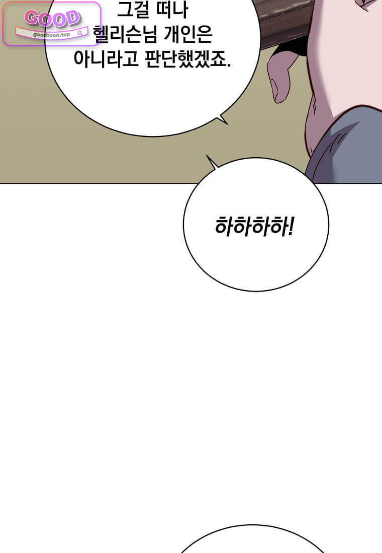 만렙 영웅님께서 귀환하신다! 248화 14