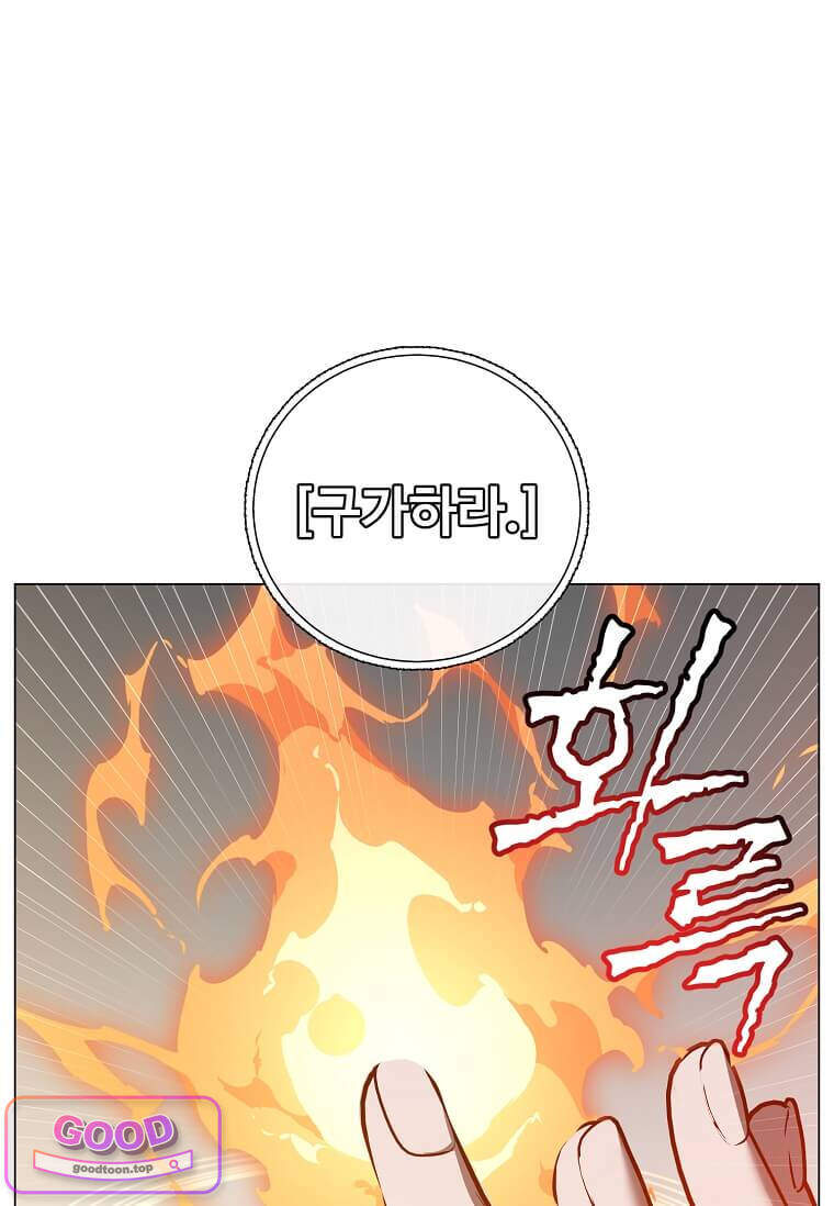 만렙 영웅님께서 귀환하신다! 248화 16