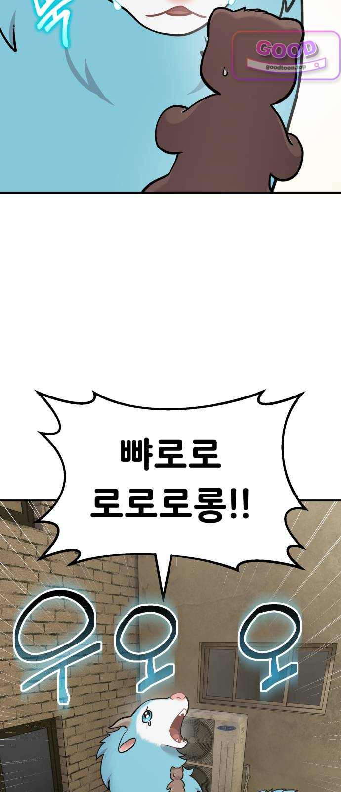 안녕 오목눈이 그리핀! 62화- 아기용 5