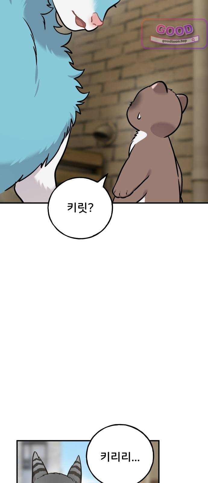 안녕 오목눈이 그리핀! 62화- 아기용 11