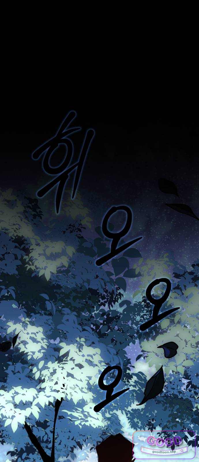 이세계 싱글대디 63화 1