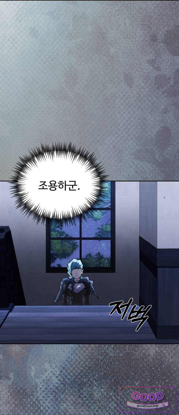 이세계 싱글대디 63화 8