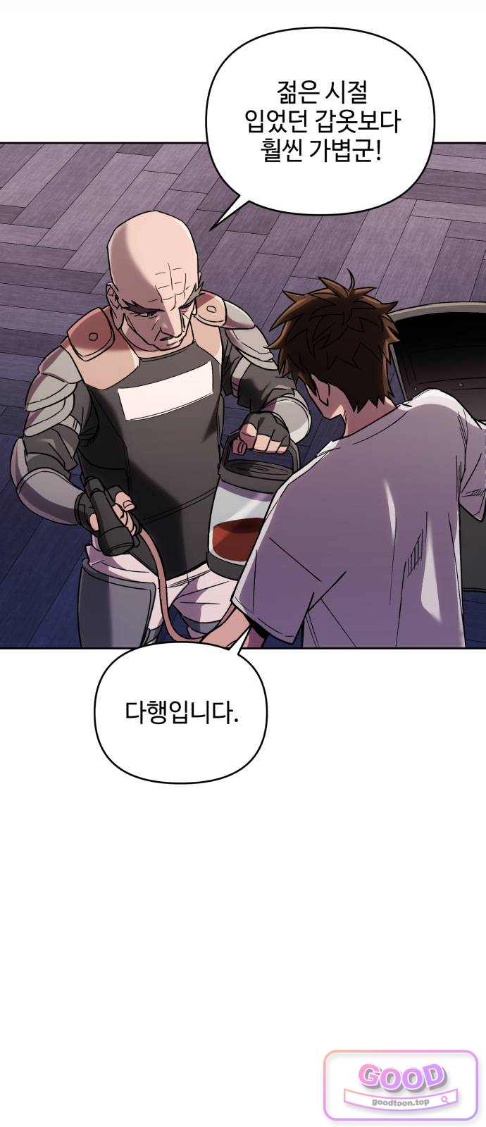 이세계 싱글대디 63화 12