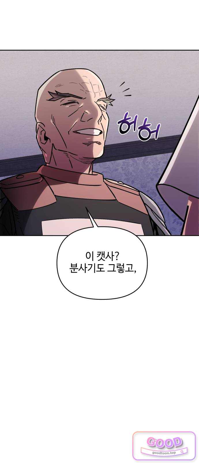 이세계 싱글대디 63화 13