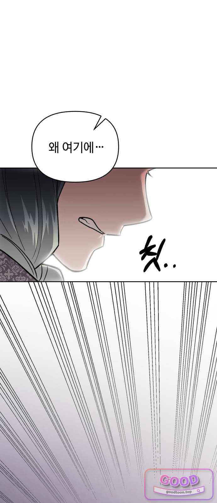 이세계 싱글대디 63화 17
