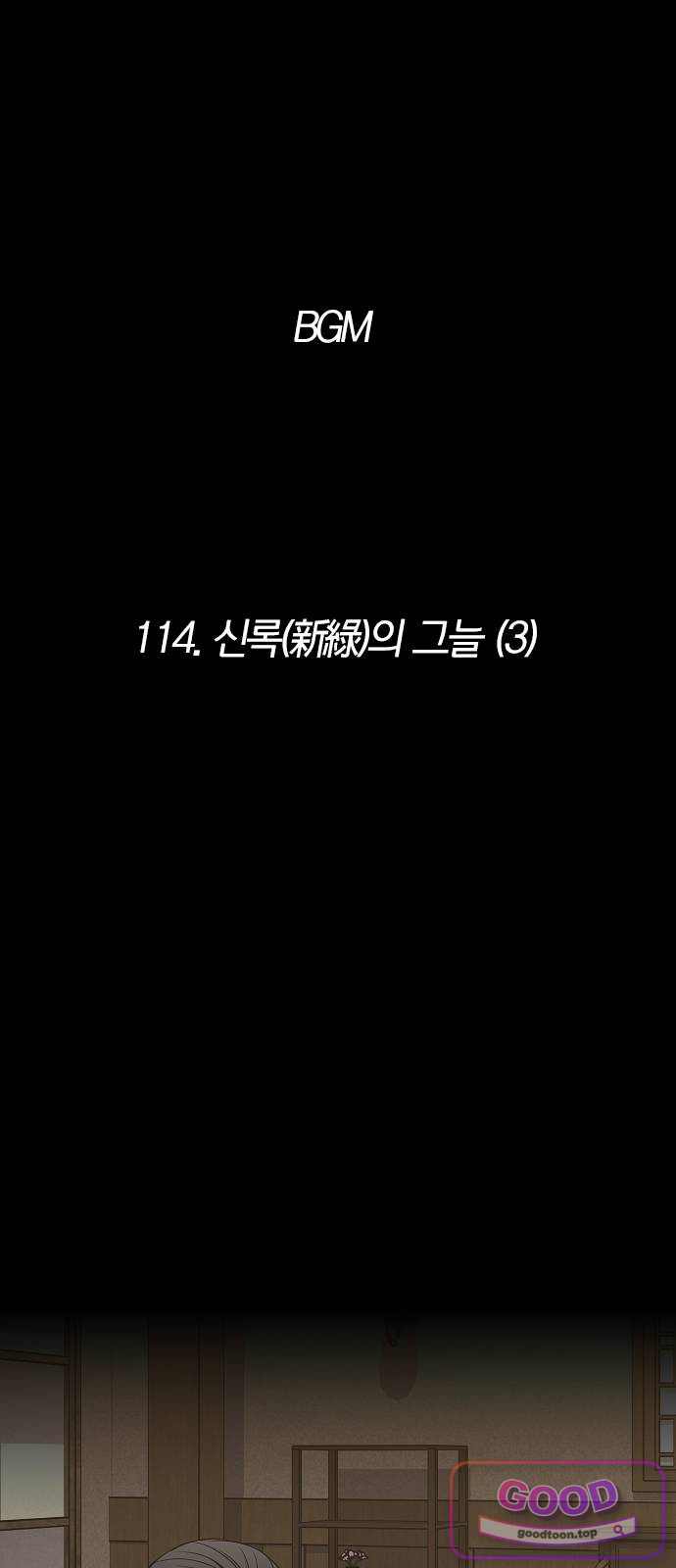작두 114. 신록(新綠)의 그늘 (3) 1