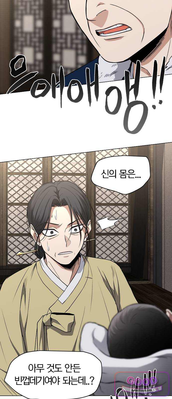 작두 114. 신록(新綠)의 그늘 (3) 3