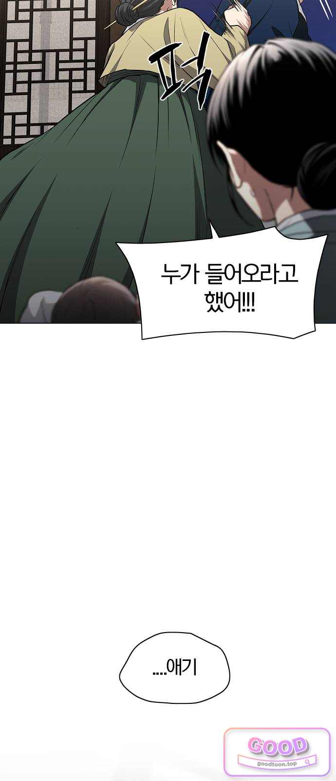 작두 114. 신록(新綠)의 그늘 (3) 5