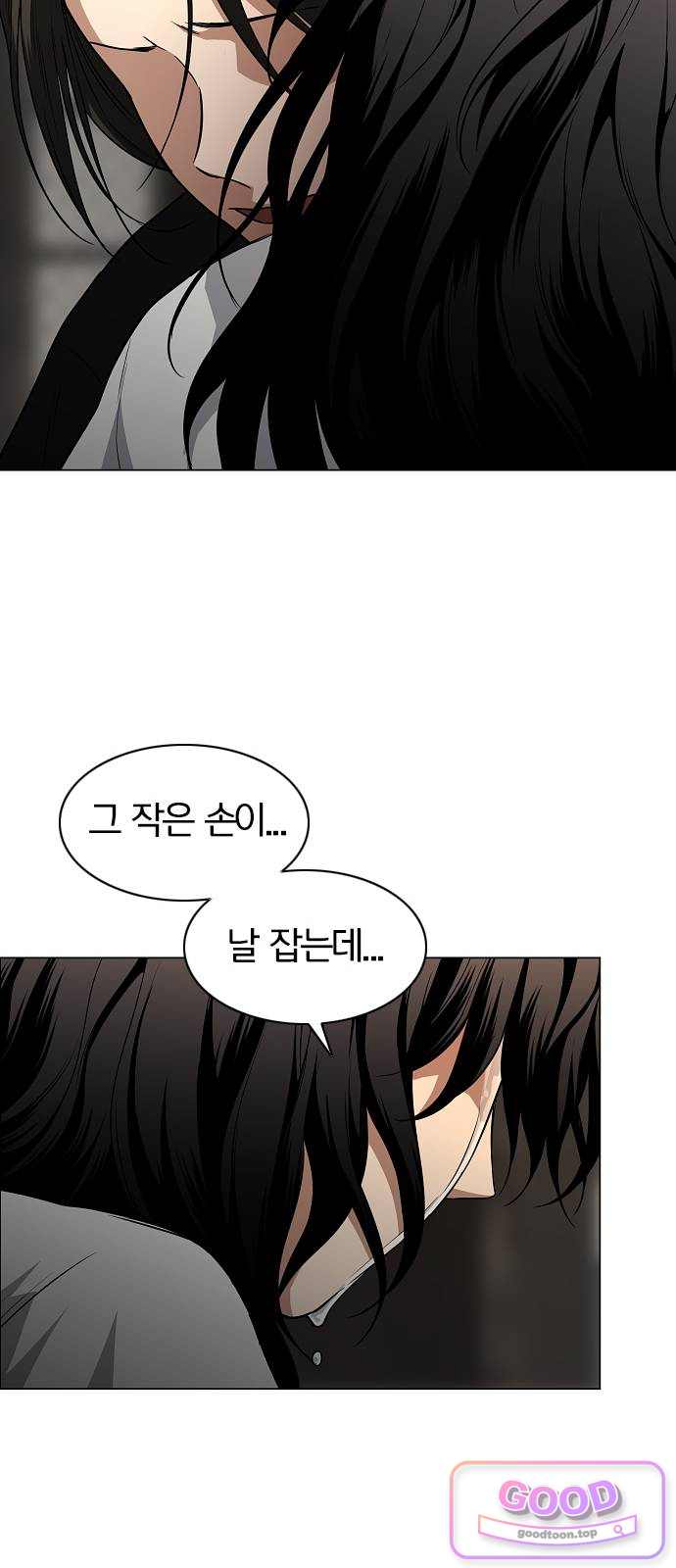 작두 114. 신록(新綠)의 그늘 (3) 16