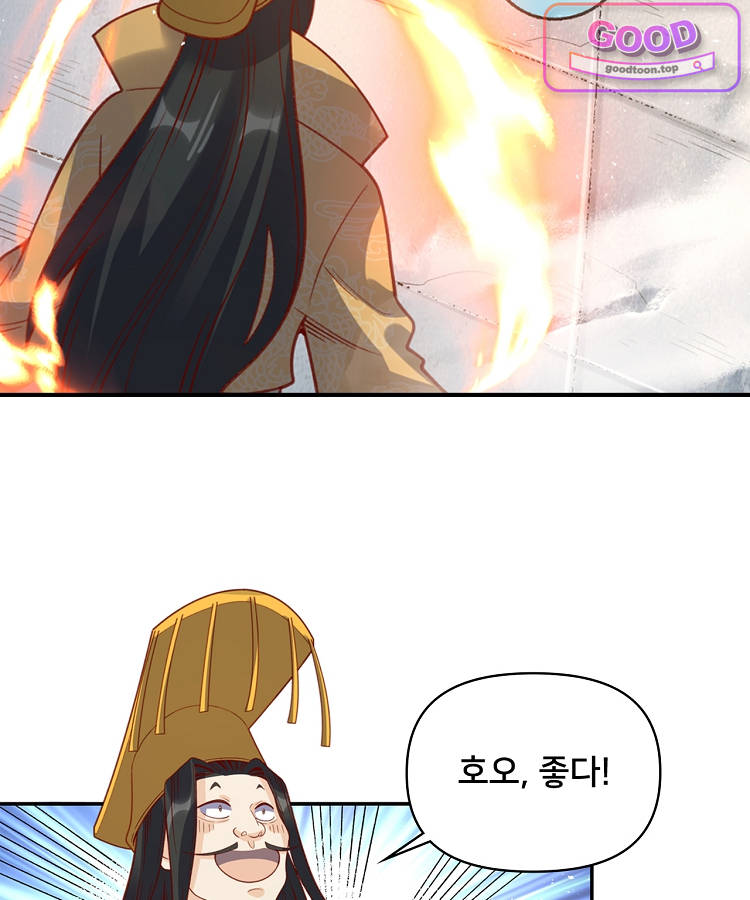 알고 보니 최강 신선 336화 4