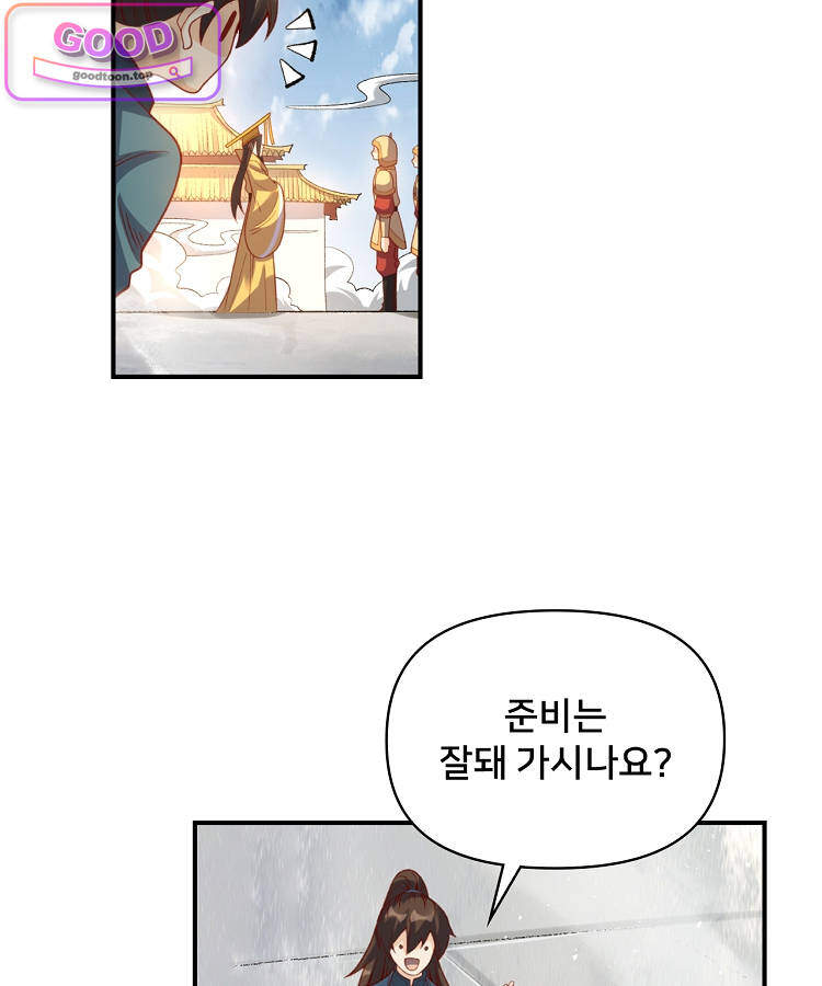 알고 보니 최강 신선 336화 6