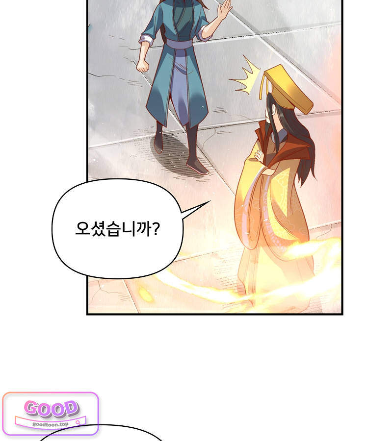 알고 보니 최강 신선 336화 7