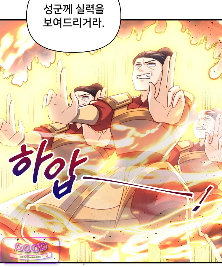 알고 보니 최강 신선 336화 12