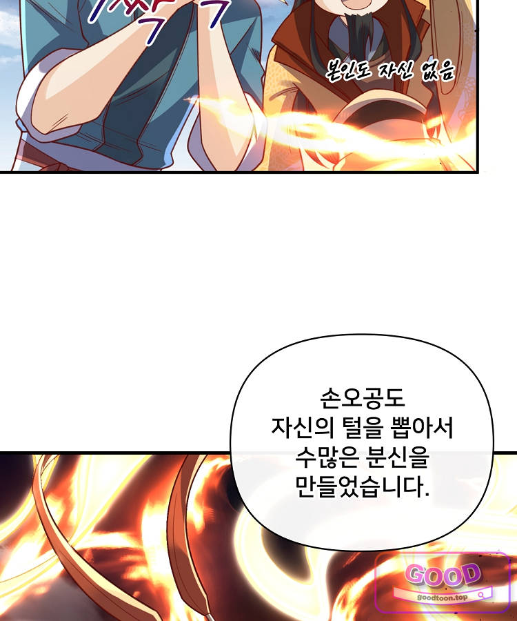 알고 보니 최강 신선 336화 17