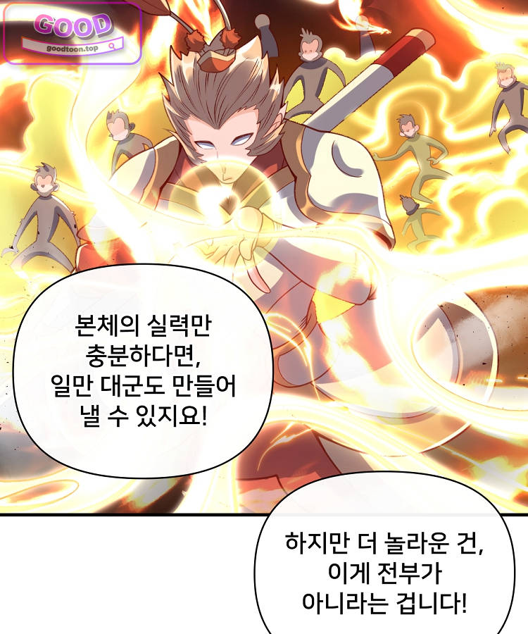 알고 보니 최강 신선 336화 18