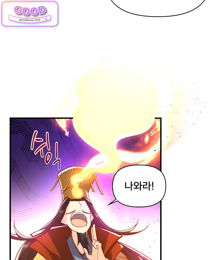 알고 보니 최강 신선 336화 19