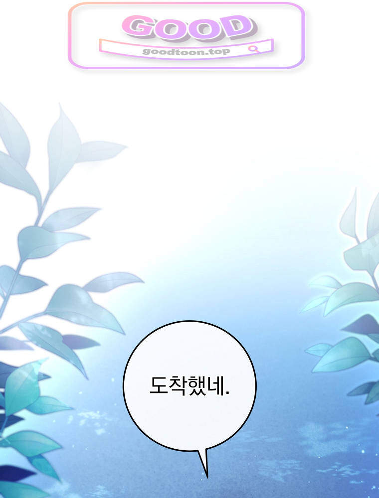 아카데미의 무기복제자 5화 1