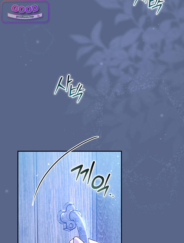 아카데미의 무기복제자 5화 4